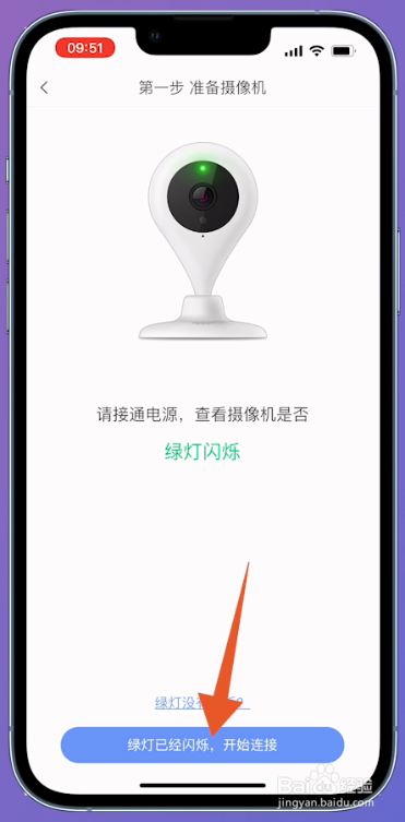 360小水滴摄像头怎么连接手机