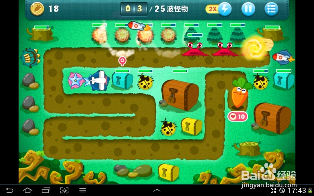 保卫萝卜挑战模式攻略：[10]第10关