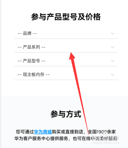 华为手机升级内存价格