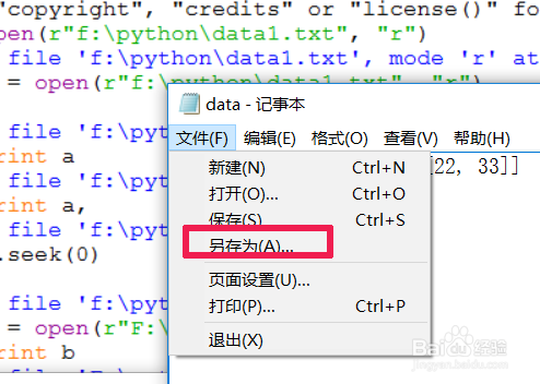 python中怎么打开一个文件