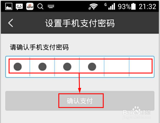 使用百度钱包充话费有优惠，首次使用减五元