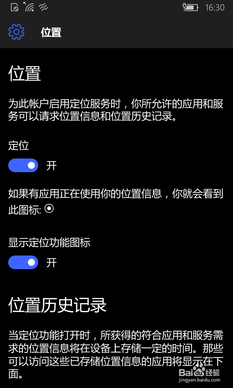 如何定位自己的lumia手机
