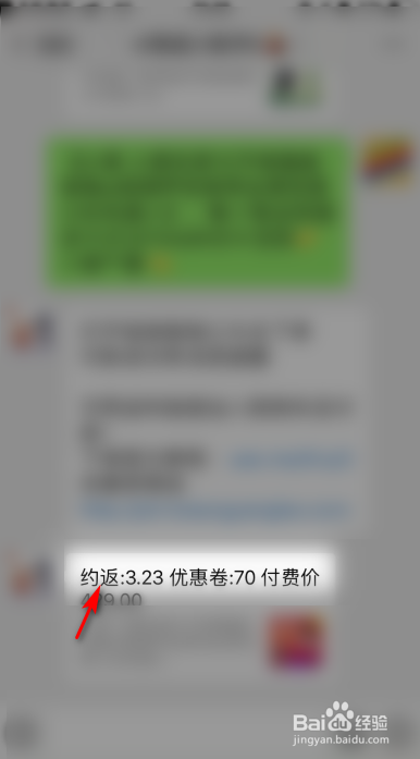 微信如何领取淘宝优惠券及使用方法