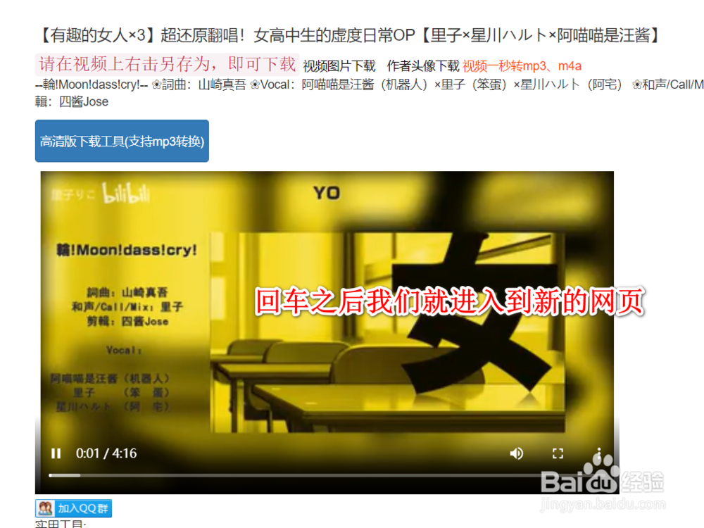 哔哩哔哩电脑版怎么下载视频(bilibili网页版)