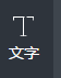 教你一分钟为自己手机设计一个屏幕图