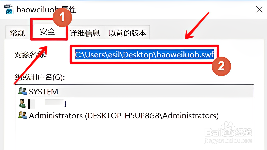 Win10电脑怎么打开swf文件