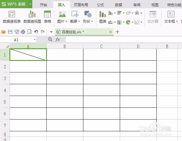 wps表格中斜线表头怎么做