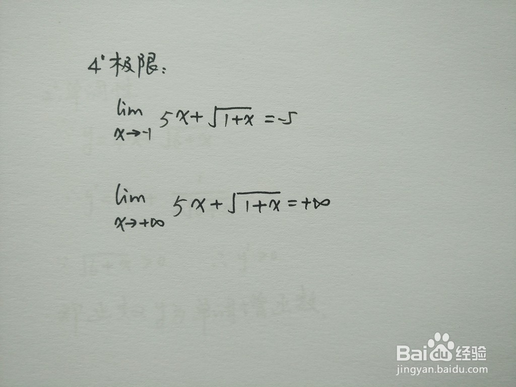 函数y=5x+√(1+x)的主要性质归纳