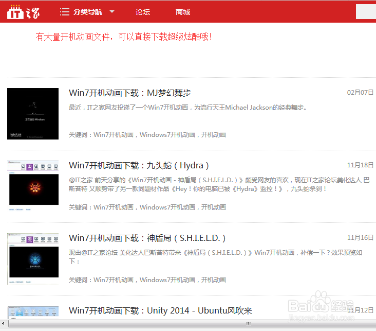window7开机动画修改,超级炫酷哦!