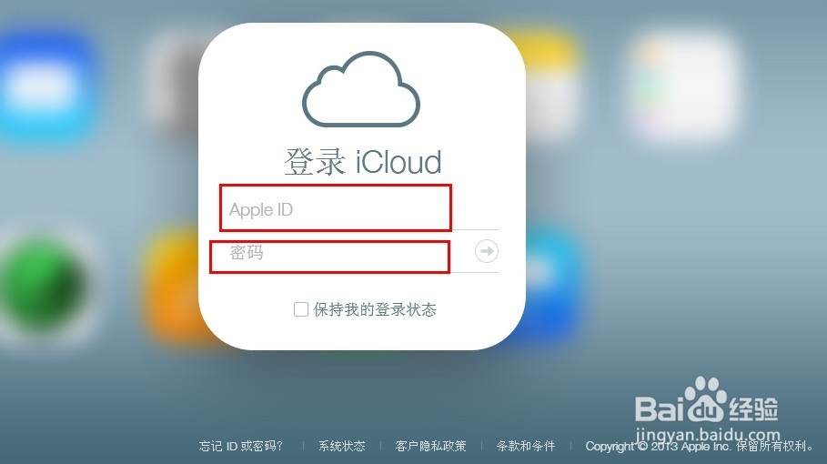 苹果iPhone5s防盗设置及找回方法 图解