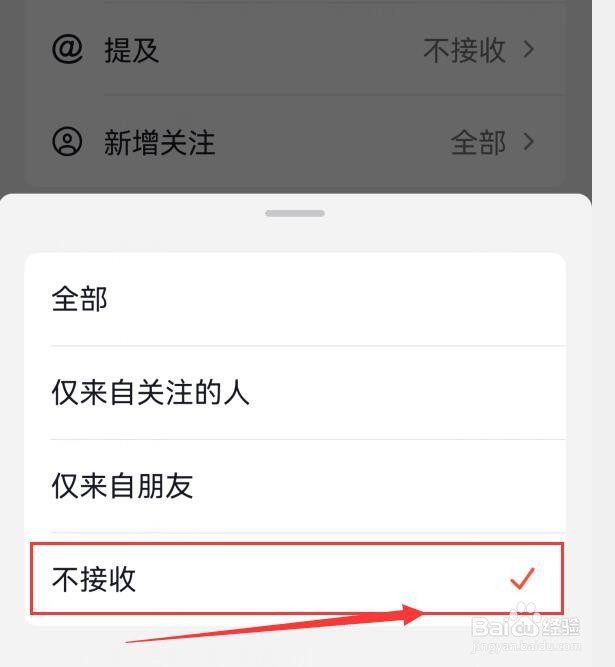 抖音火山版如何设置不让别人提及我？