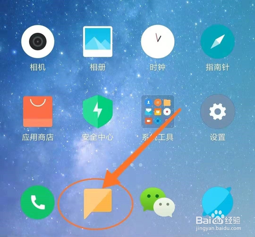 中国移动用短信查话费的方法