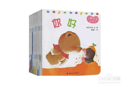 0-2岁精选必读绘本推荐 0-2岁宝宝绘本书单