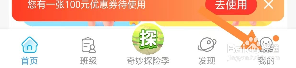 出口成章如何查看账号信息