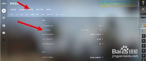 Csgo延迟补偿怎么关 百度经验 Csgo延迟补偿怎么关 百度经验