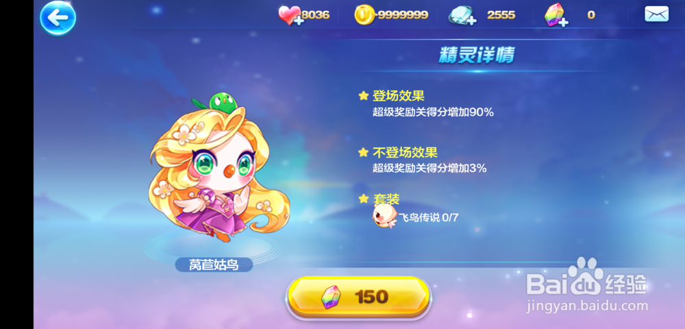 天天酷跑穷奇的最强搭配攻略