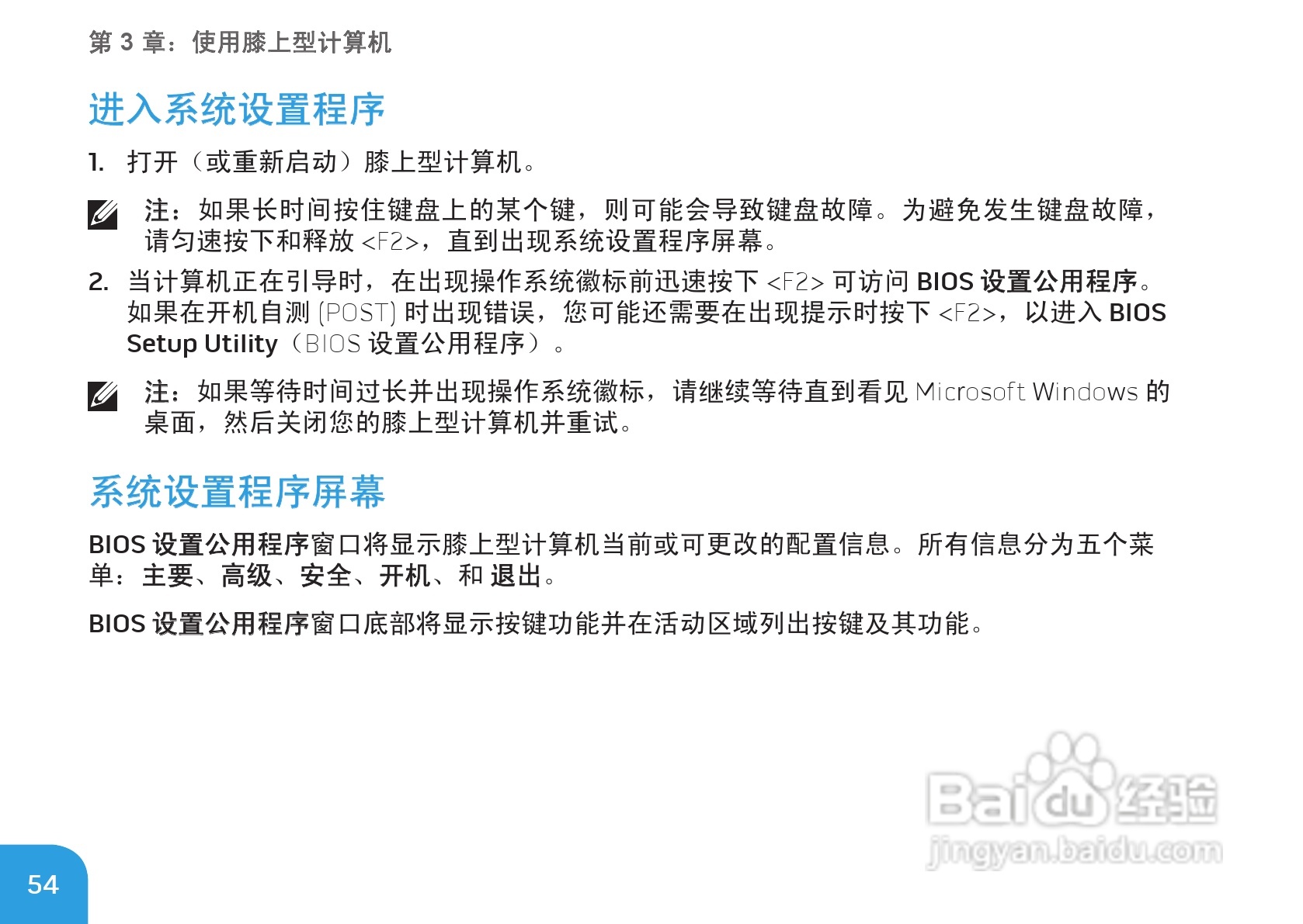 Alienware M17xR3笔记本电脑说明书:[6]