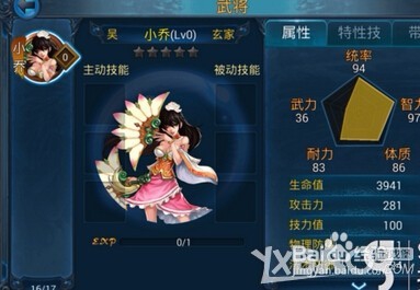 主公莫慌手游武将如何升官职电脑版本攻略