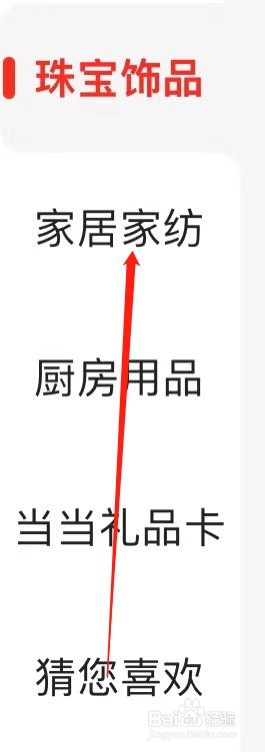 当当查看瑜伽垫