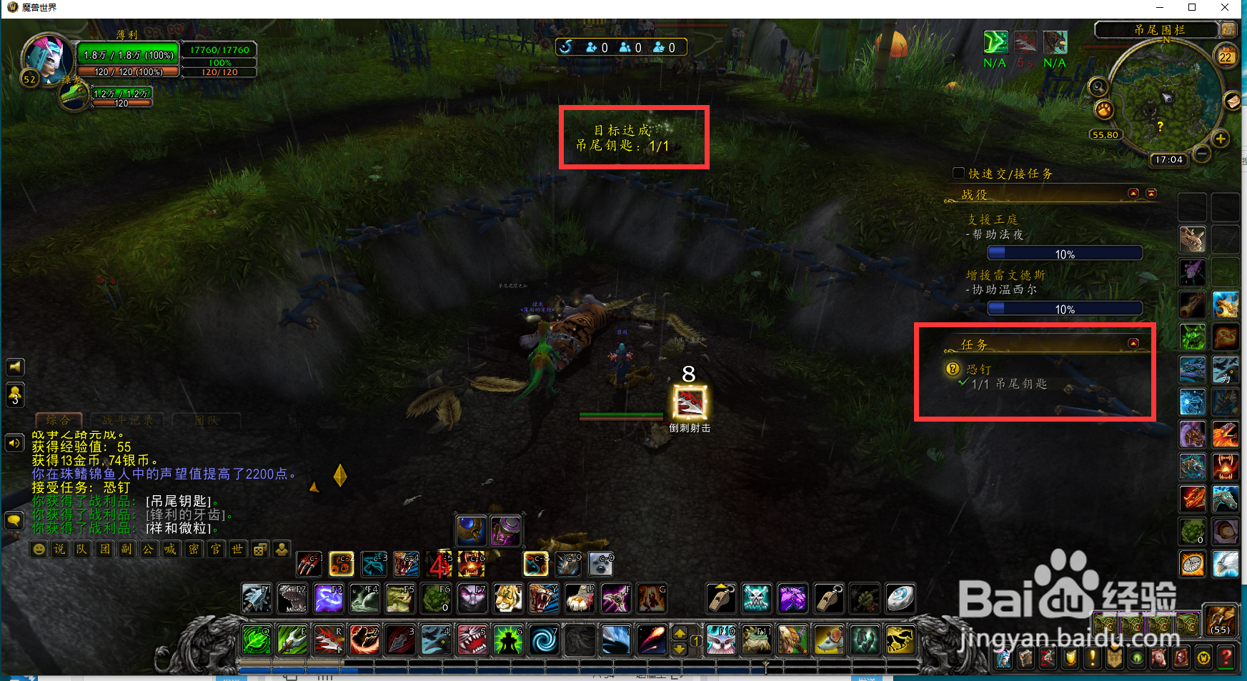 魔兽世界任务恐钉怎么完成？