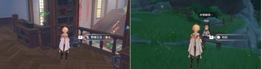 原神野猪公主全套位置在哪