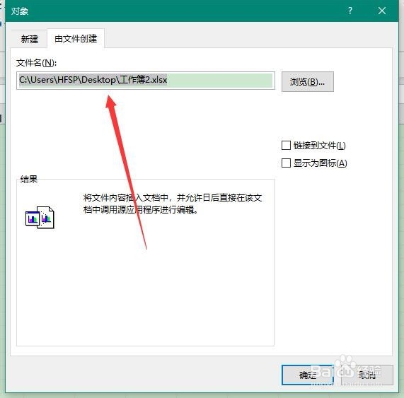如何快速把多个excel表合并成一个excel表
