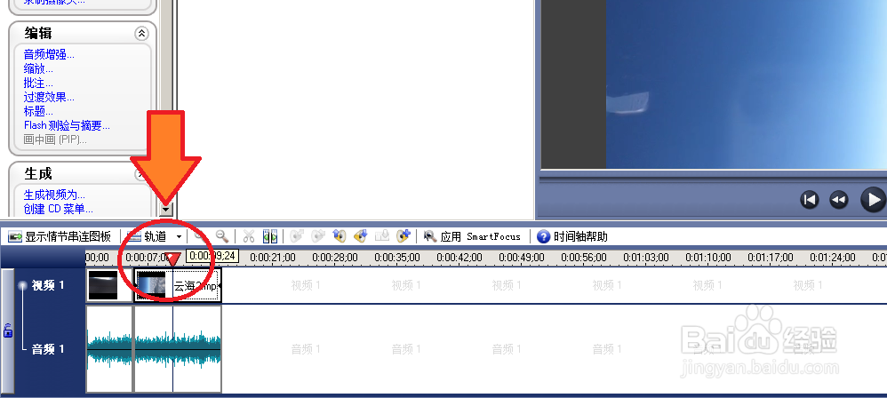 Camtasia Studio 6 合并视频文件不变形