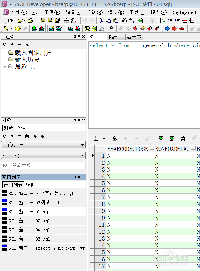 oracle字体太小（修改字体大小和背景颜色）