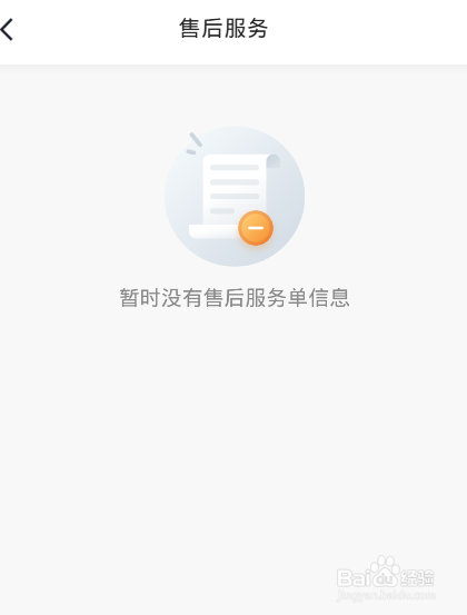 七鲜app买完东西退款怎么退