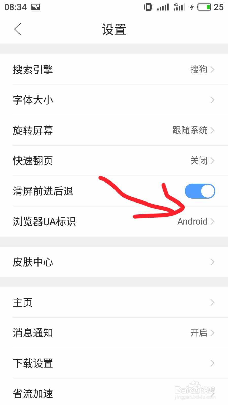 QQ浏览器如何打开电脑网页