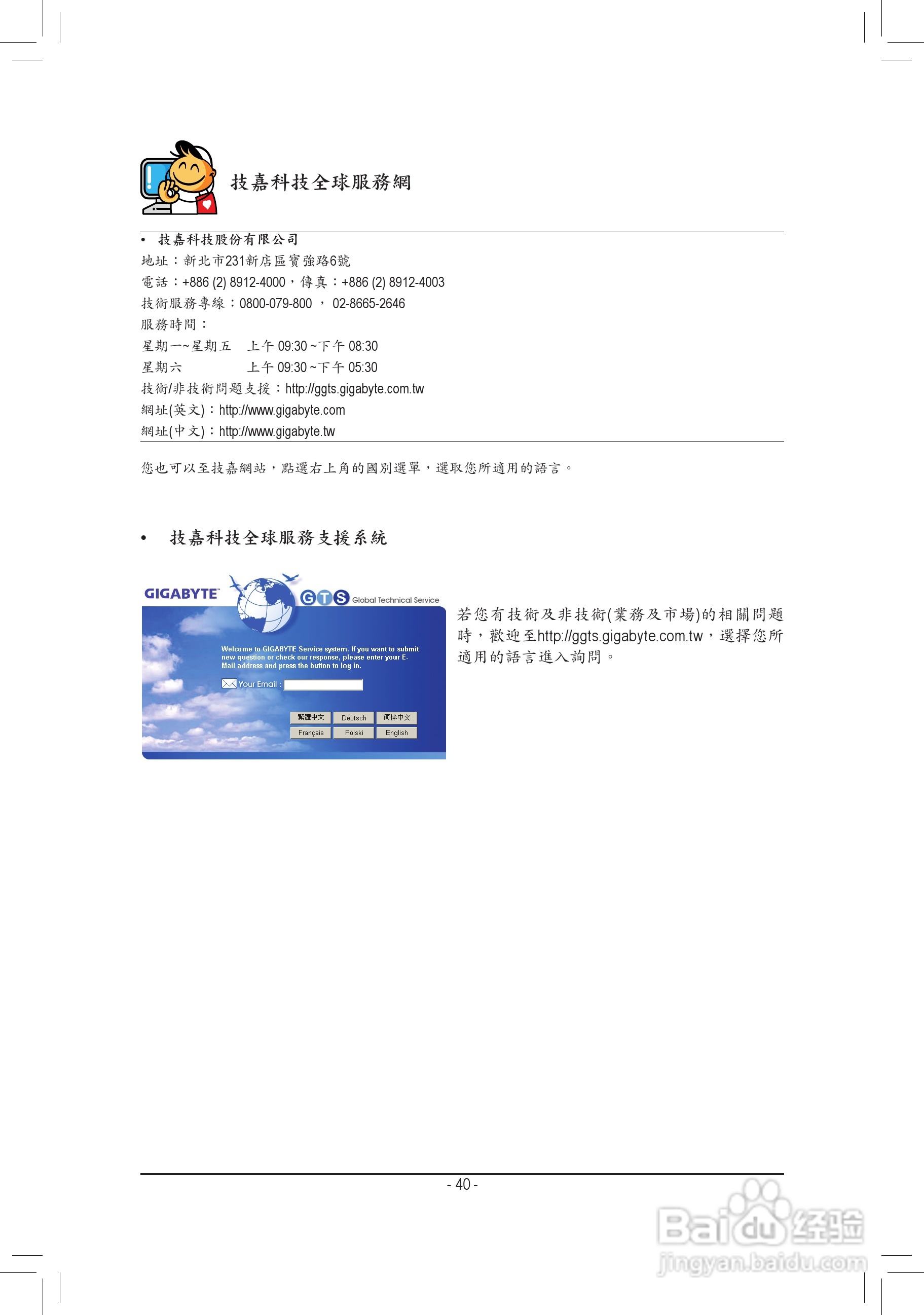 技嘉 GA-H61M-S2P-B3主板使用手册:[4]