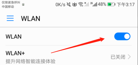 为什么手机连接wifi显示无法加入网络