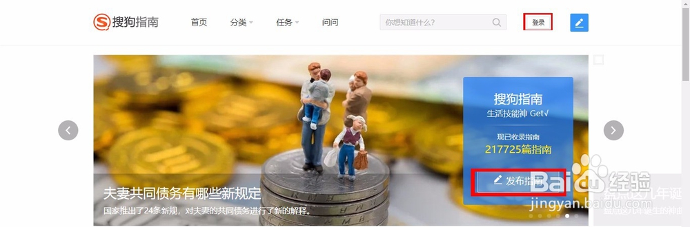 如何加入搜狗指南及与百度经验相比的利与弊