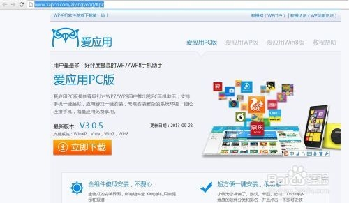 WP8/WP7手机怎么截屏？