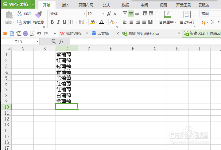 EXCEL怎么设置重复项变成带颜色的