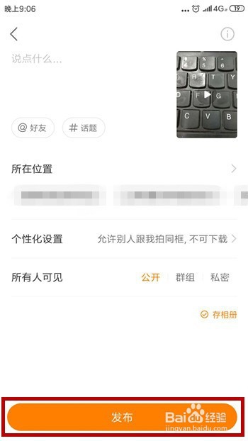 快手怎么上传本地的长视频