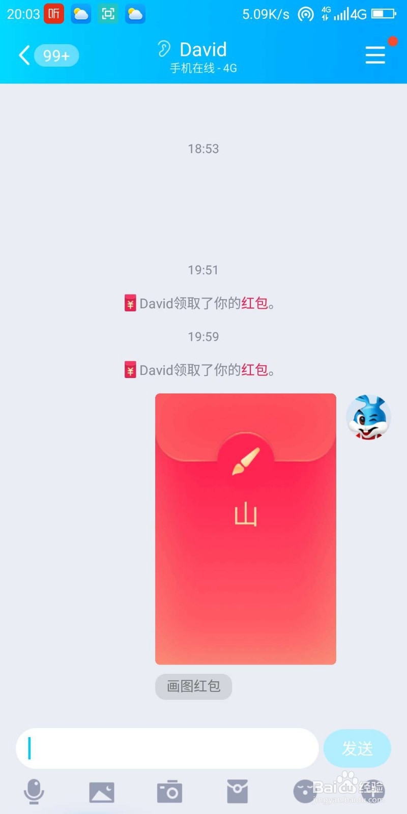 QQ红包山图案怎么画好识别