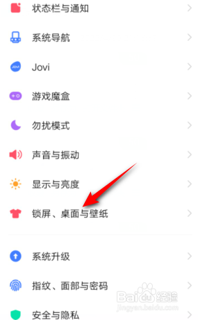 vivo图标圆角怎么修改