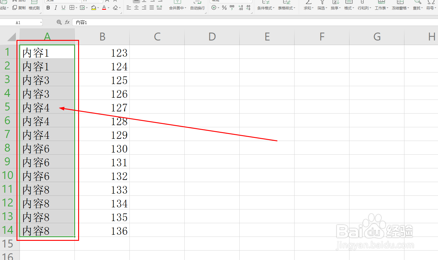 WPS表格中如何快速合并相同数值的单元格