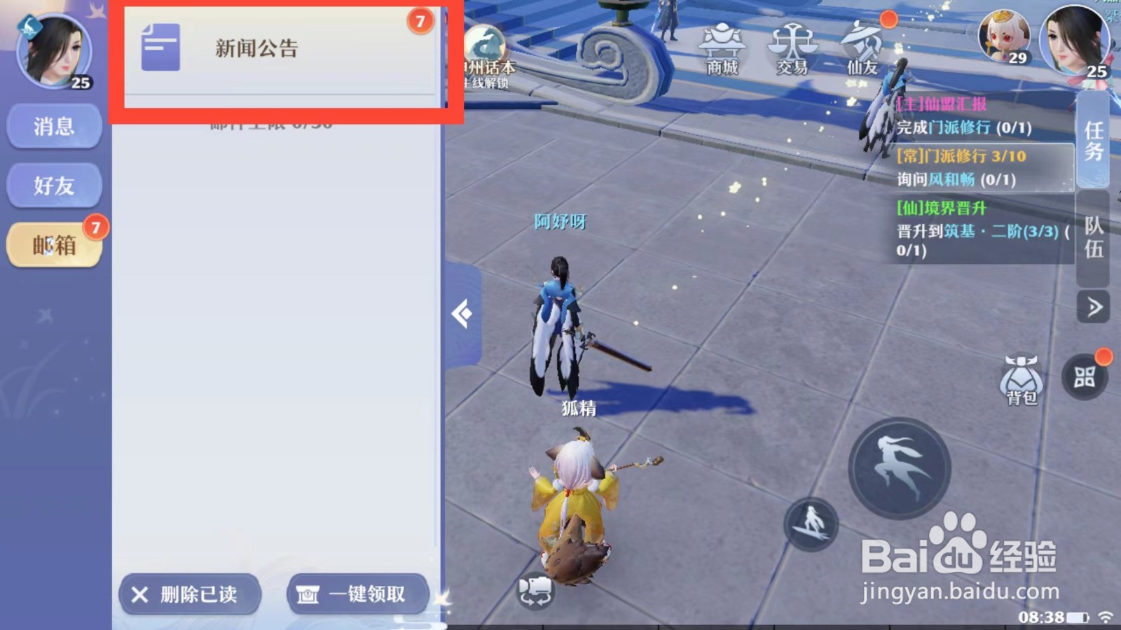 梦幻新诛仙未成年人劳动节体验游戏时限