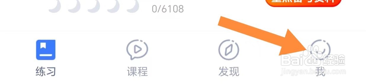粉笔如何查看存储空间