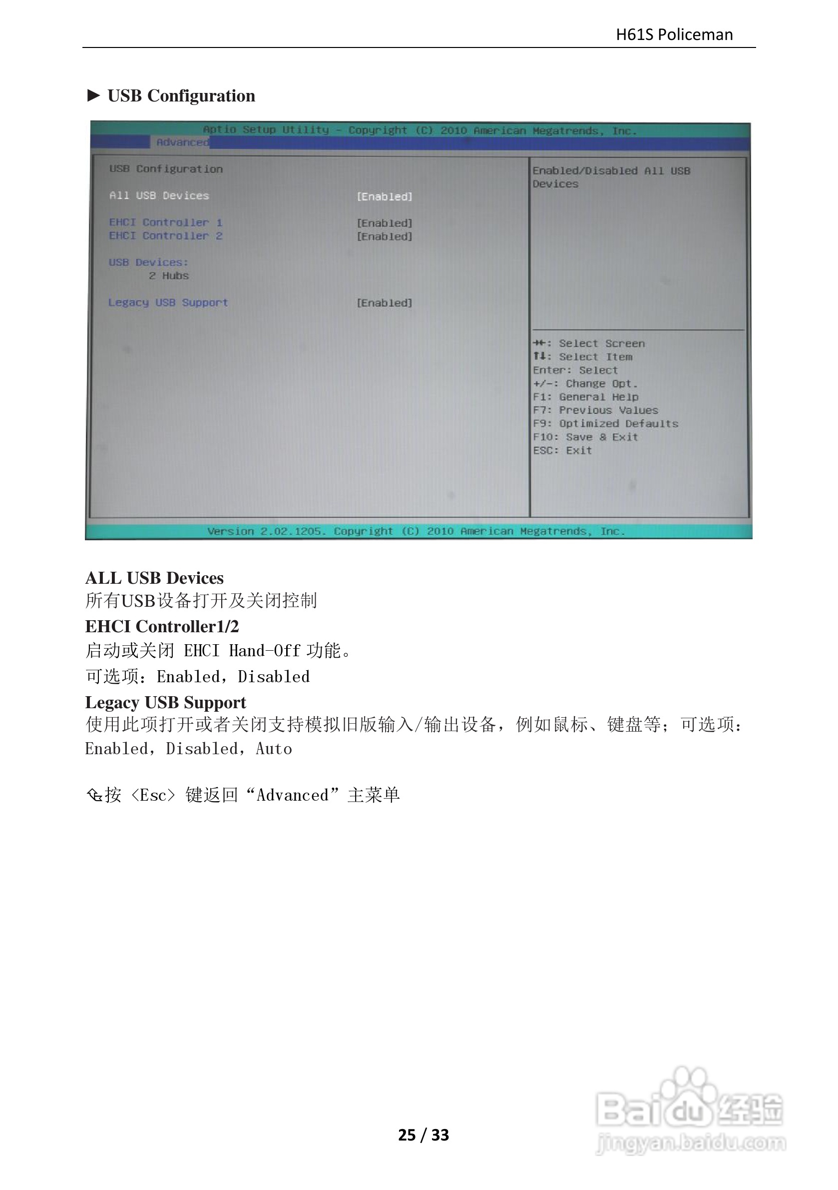 盈通 H61S战警版主板说明书:[3]