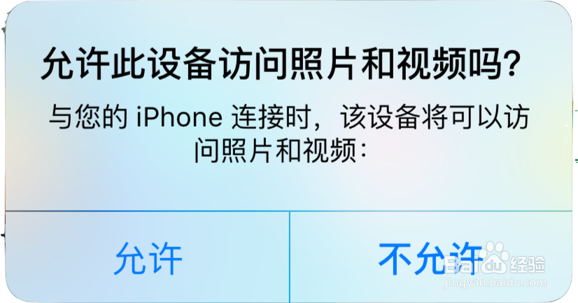 苹果6S连接不上电脑,iPhone6S连不上iTunes