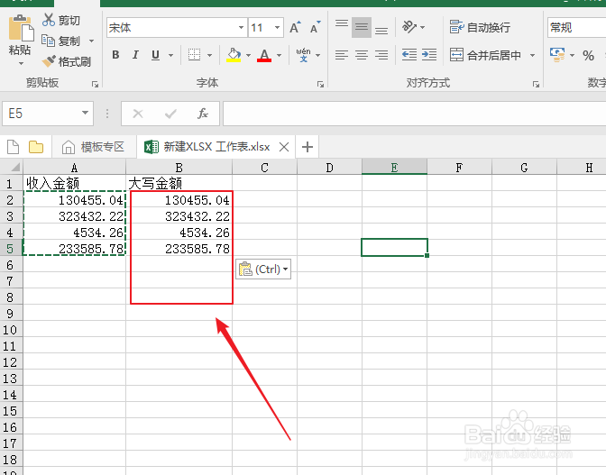 excel如何将数字转成大写中文？