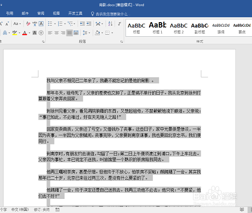 word文档怎么把字体变得更大