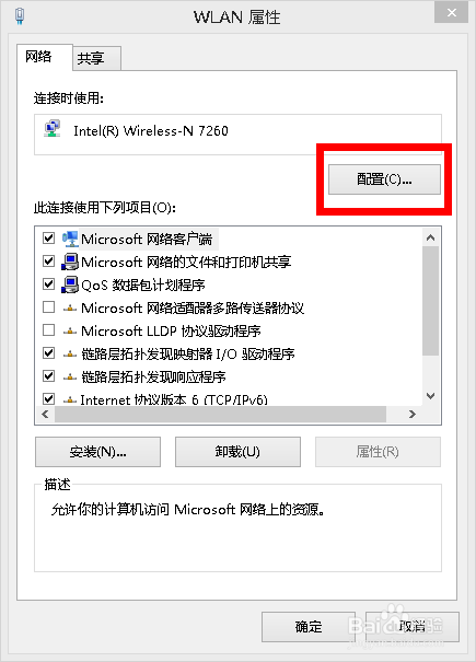 win8.1的wifi连接受限怎么办