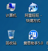 win7桌面计算机不见了怎么办