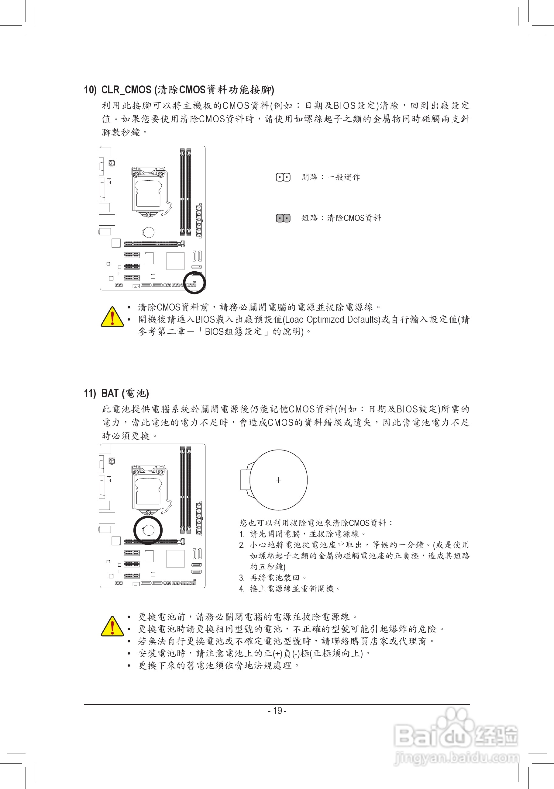 技嘉GA-H61MA-D3V主板使用手册:[2]