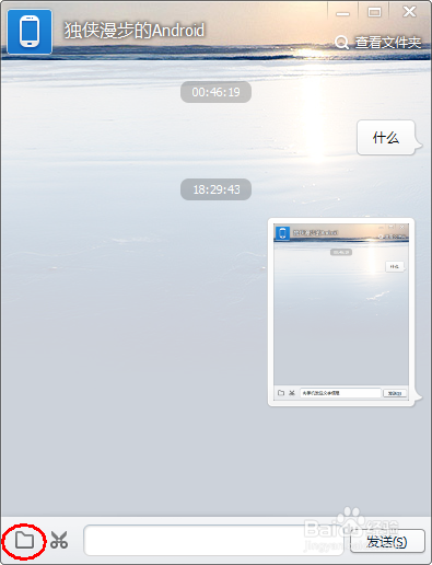 QQ我的设备怎么用