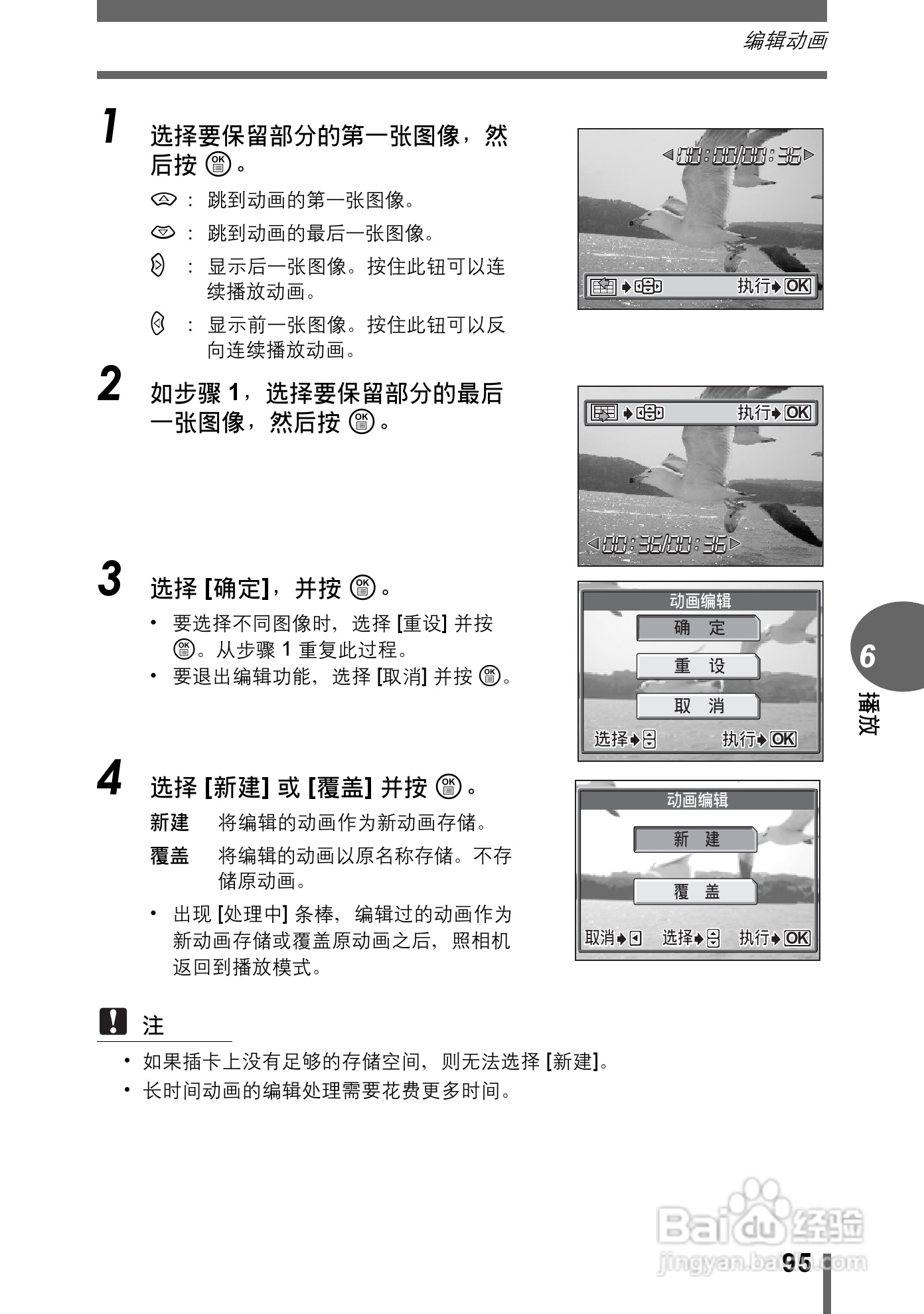 Olympus奥林巴斯C-70Z数码相机说明书:[10]